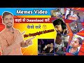Memes Video Kahan Se Download Kare How To Download Meme Videos
