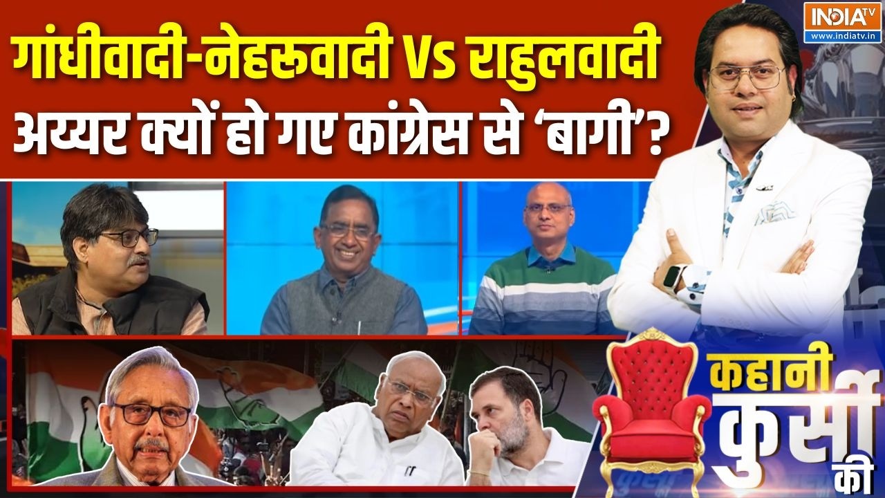 Kahani Kursi Ki Full Episode : Mani Shankar Aiyar क्यों हो गए Congress से ‘बागी’ ? | Rahul Gandhi