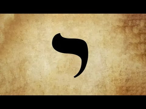 Yod י – The Hand of God