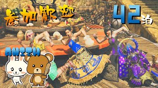 夫妻とMHWs　42泊　リブゥ式オメガを救いたい