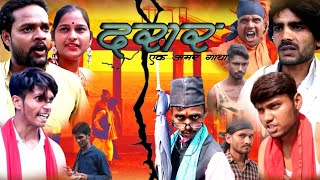 Daraar (Ek Amar Gatha)|Hindi movie |Divyanshu verma|Anti Films|AF