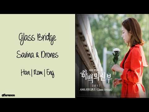 Savina & Drones (사비나앤드론즈) - Glass Bridge (하백의 신부 2017 OST Part 2) (English Lyrics)