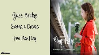 Savina &amp; Drones (사비나앤드론즈) - Glass Bridge (하백의 신부 2017 OST Part 2) (English Lyrics)