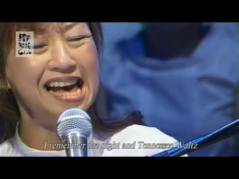 綾戸智絵 (Chie Ayado) 2004/07/24 #2 「Tennessee Waltz」