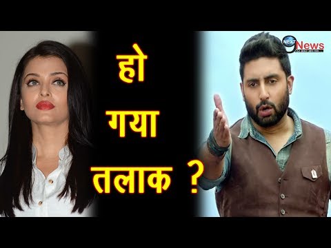 ऐश्वर्या-अभिषेक के तलाक में आया नया मोड़, रिश्ते की खुली पोल | Aish-Abhishek Divorce Truth REVEALED