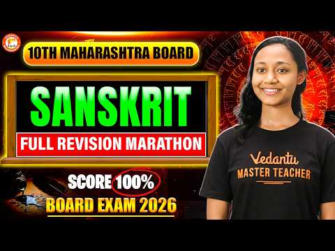 Class 10th Sanskrit One Shot | Full Revision Marathon | 10th MH Board Exam 2026 | Suhani Mam