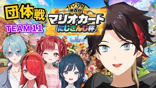 【#マリカにじさんじ杯 | 団体戦 - 予選Bリーグ】　顔　合　わ　せ　#ギャルピWIN 【三枝明那 / にじさんじ】