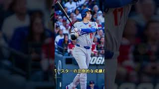 【大谷翔平】「一瞬たりとも気が抜けない」――マイケル・ソロカが明かす、大谷翔平がファンの想像以上に恐ろしい理由とは！ ⚾🚨🔥【海外の反応｜MLBメジャーリーグ野球】 🌎⚾🇺🇸🇯🇵
