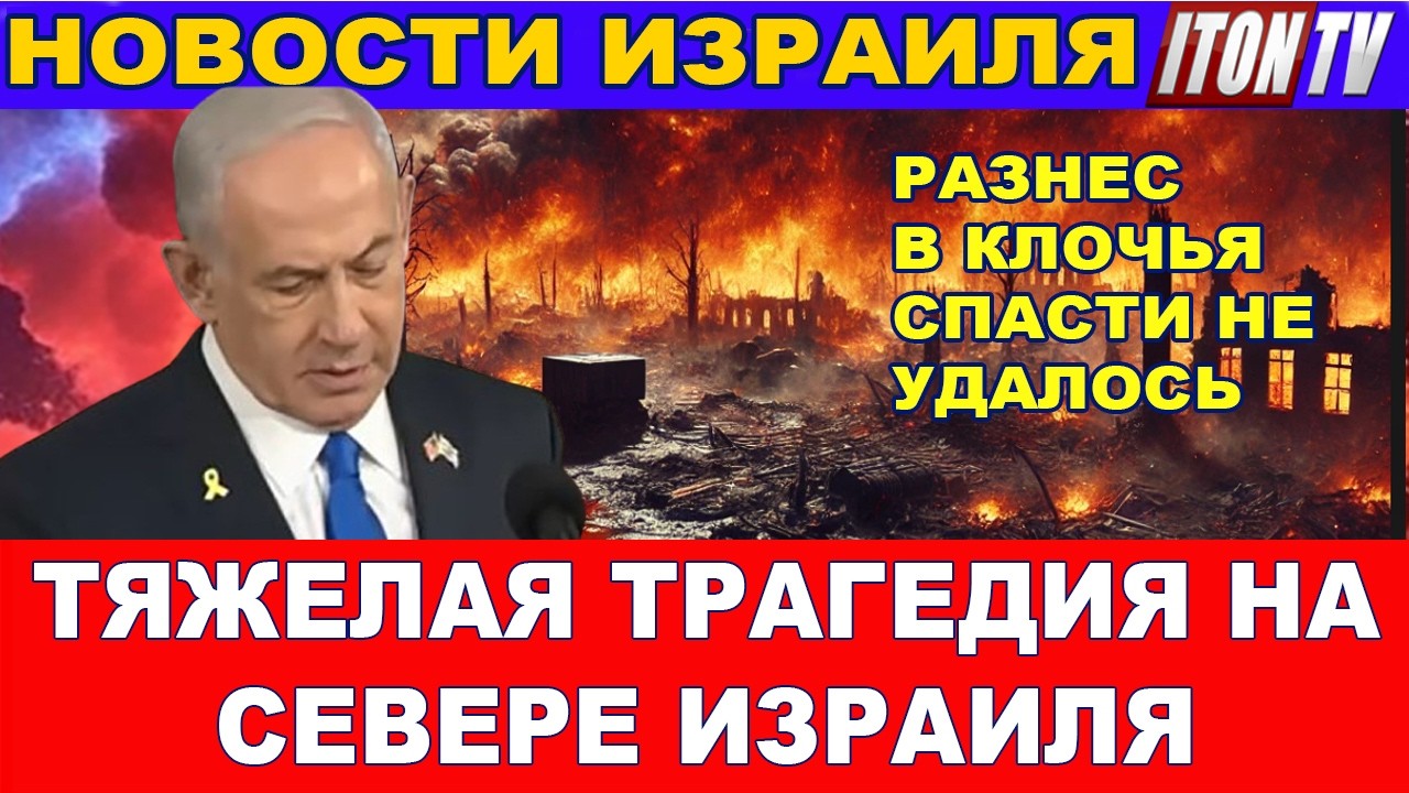 НОВОСТИ. ЦАХАЛ не был готов к новой опасности. Погибнут сотни израильтян! 20/05/