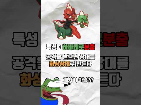 물리몬들의 천적??