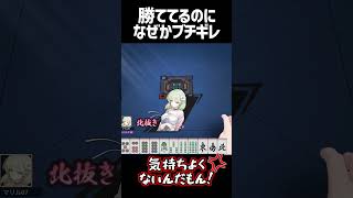 勝ててるのになぜかブチギレ【雀魂 -じゃんたま-】