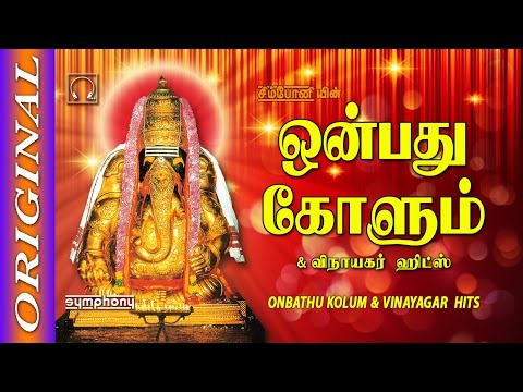 Onbathu Kolum | Vinayagar Songs Jukebox | Full Devotional Tracks | ஒன்பது கோளும் | விநாயகர் பாடல்கள்