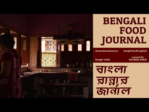 Bengali Food Journal | Docu-drama Film
