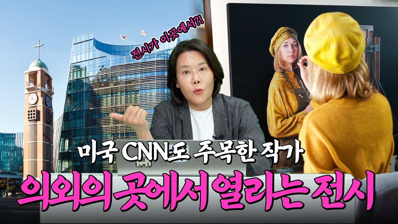 4살 때부터 그림을 그렸다고? 천부적 재능을 갖고 태어난 어린 '화가'  |  사랑의교회