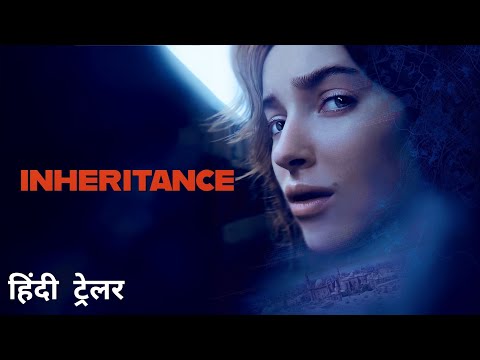 Inheritance trailer