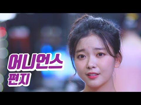 요요미 - 편지(어니언스) Cover by YOYOMI