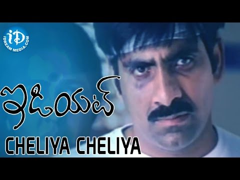 Cheliya Cheliya Video Song - Idiot Movie - Ravi Teja | Rakshita | Puri Jagannadh | Chakri