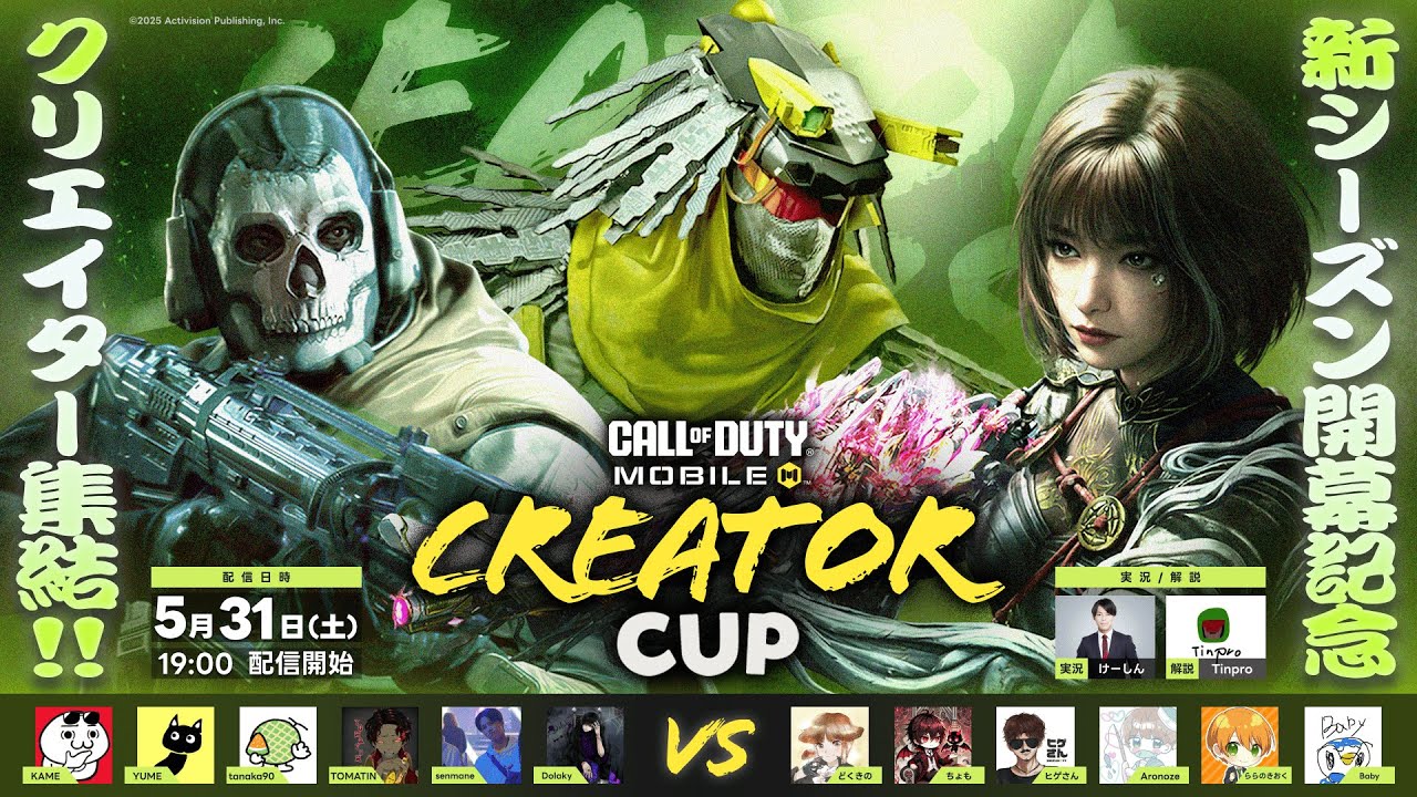 Call of Duty: Mobile ~CREATOR CUP#5  ~ 【CODモバイル】