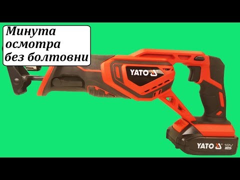 Аккумуляторная сабельная пила YATO с зарядным устройством (YT-82814) Аккумуляторная сабельная пила YATO с зарядным устройством (YT-82814)