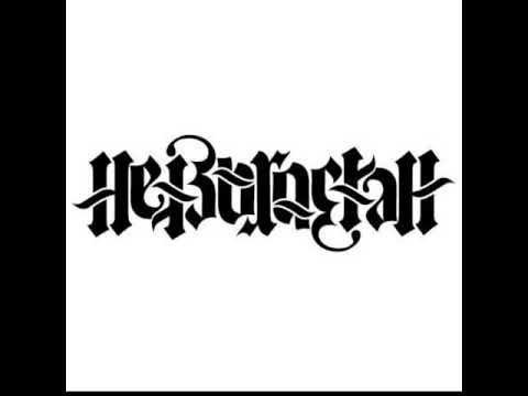 Heist-Rockah - Raw As Me