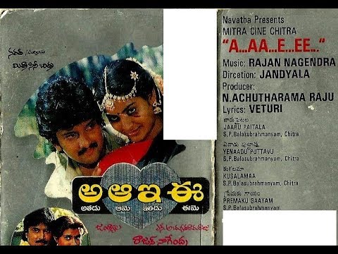 A Aa E Ee ,1994, Kusalama Priyathama
