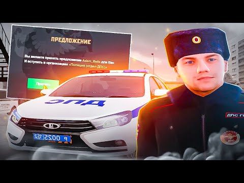 ВСТУПИЛ В ДПС И СДАЛ АТТЕСТАЦИЮ! Amazing Online