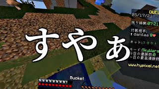 すやぁなキーボード音