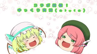 【ゆっくりコラボ＆実況】High schoolsimulator2018(*^^*)