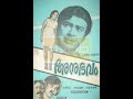 Anubhavam 1976 Malayalam Movie Title Credits Video