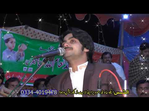 Kiven Wade Jende Han | Muhammad Basit Naeemi | Al Shamus Studio Vehowa | Latest Saraiki Song 2023