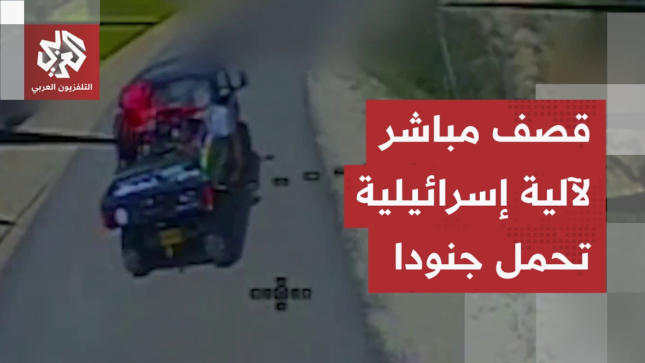 حزب الله ينشر مشاهد لقصف آلية إسرائيلية تحمل جنودا بطائرة مسيّرة