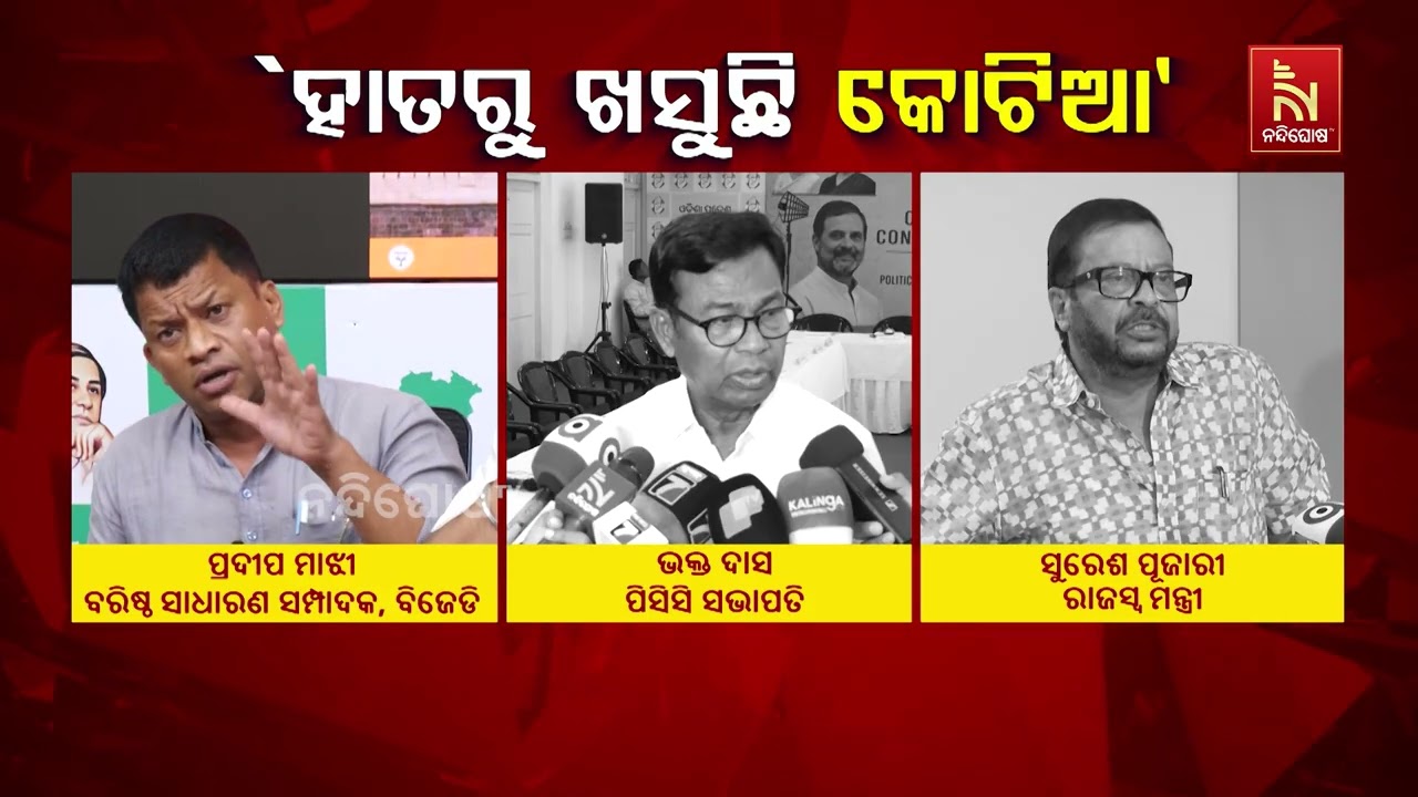 BJD Targets Odisha Government Over Kotia Dispute, Seeks Prime Minister’s Intervention!