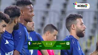 ركلات الترجيح | المصري 5-3 الهلال الليبي | دور الـ 32 | كأس الكونفدرالية