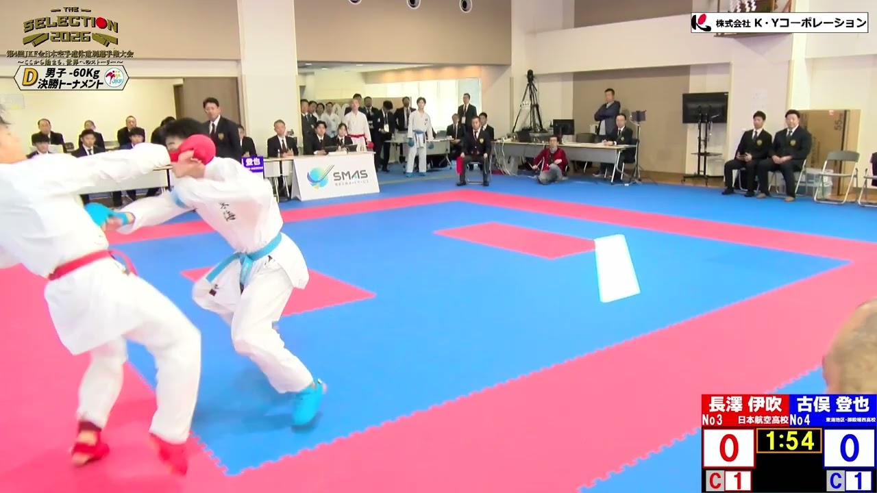 【2月22日 午前 Dコート】第4回JKF全日本空手道体重別選手権大会 -THE SELECTION 2026 -