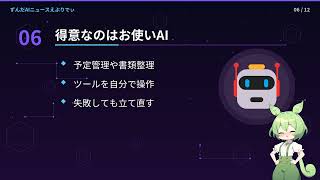 【AIニュース解説】メタが方針転換、無料AIが自宅PCで動く衝撃