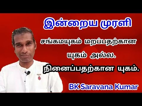 Tamil Murli 18 April 2019 BK Saravana Kumar
