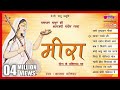 Meera Bhajan Soulful Krishna Meera Bhajans Bhawana Lonkar Meera Ke Prabhu