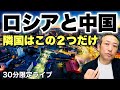 モンゴル"がなぜか今一番おもしろい理由を語りますのYouTubeサムネイル