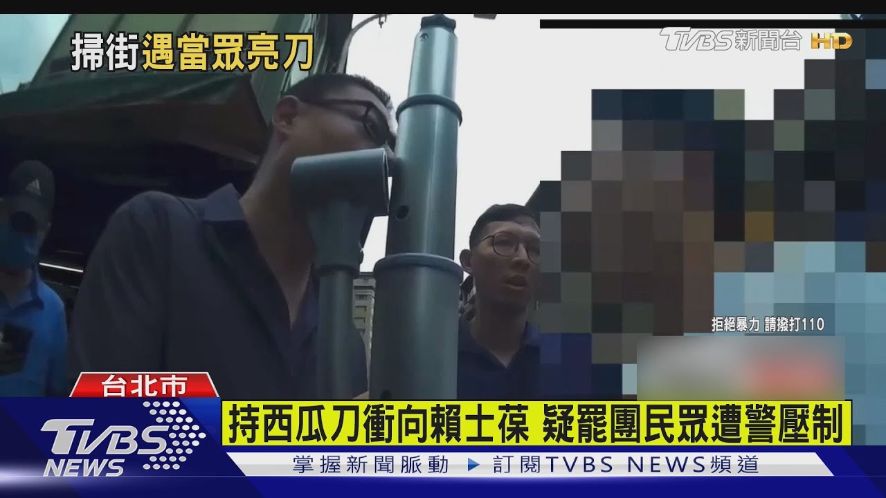 反罷掃街遭持刀尾隨 賴士葆:擔心家人安危