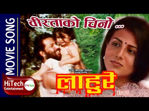 Biratako Chino | वीरताको चिनो |  लाहुरे | Nepali Movie Lahure Song | Lahure | Narayan Gopal