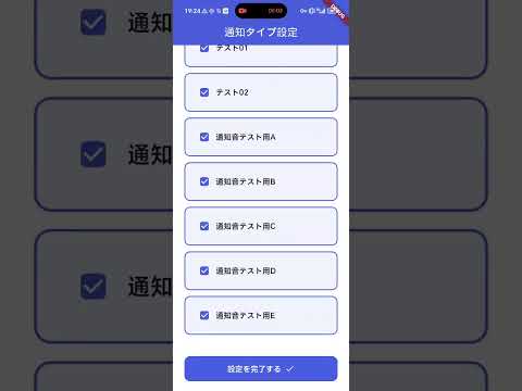 通知音