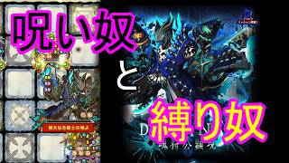 【サモンズ】【実況】クラニオ断罪場　滅+　近接戦闘は相性悪し【ウル】
