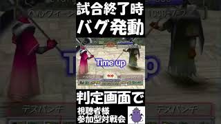 【ﾓﾝｽﾀｰﾌｧｰﾑ2】本気タイプアップバグ!?#ゲーム実況#mf2