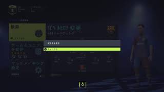 FIFA22練習　チャビを目指して