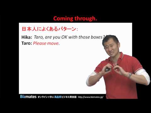 ビズメイツ無料英語学習 単語・フレーズ ヒント92 "カミングスルー" (Bizmates無料英語学習 Words & Phrases Tip 92 "Coming through.")