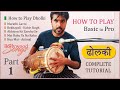 Dholki Lesson Part 1 Hindi Tutorial How To Play Dholki Elite Music Akola