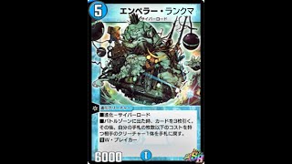 『デュエプレ』ランクマやってく