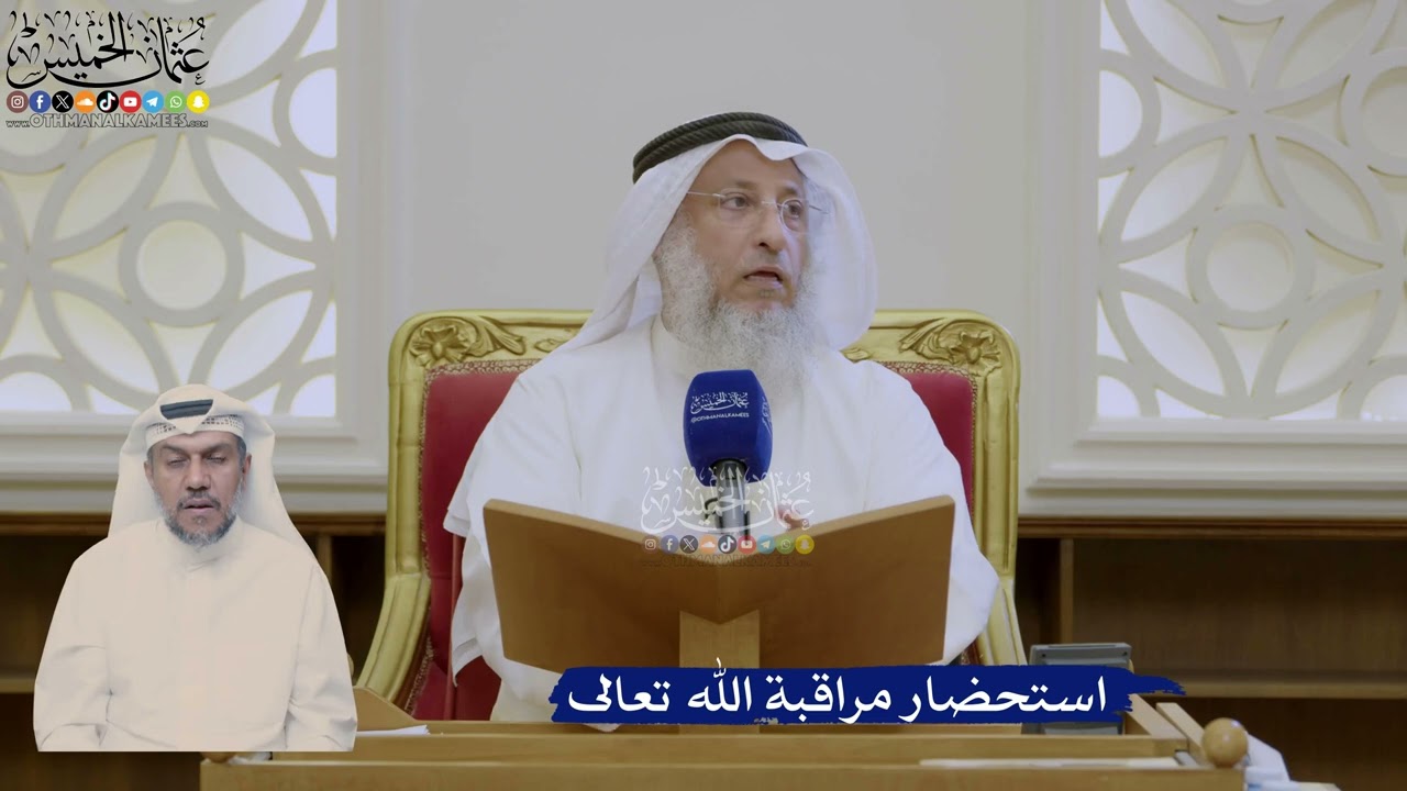 414- استحضار مراقبة الله تعالى - عثمان الخميس