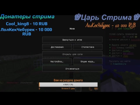 FAWEMC СТРИМ РАЗДАЧА ДОНАТА КОНКУРСЫ