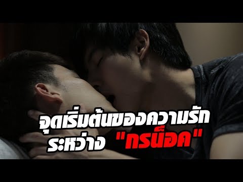 Trailer de Together With Me (2017)